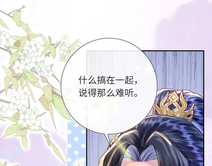 第49话 真相 第6页