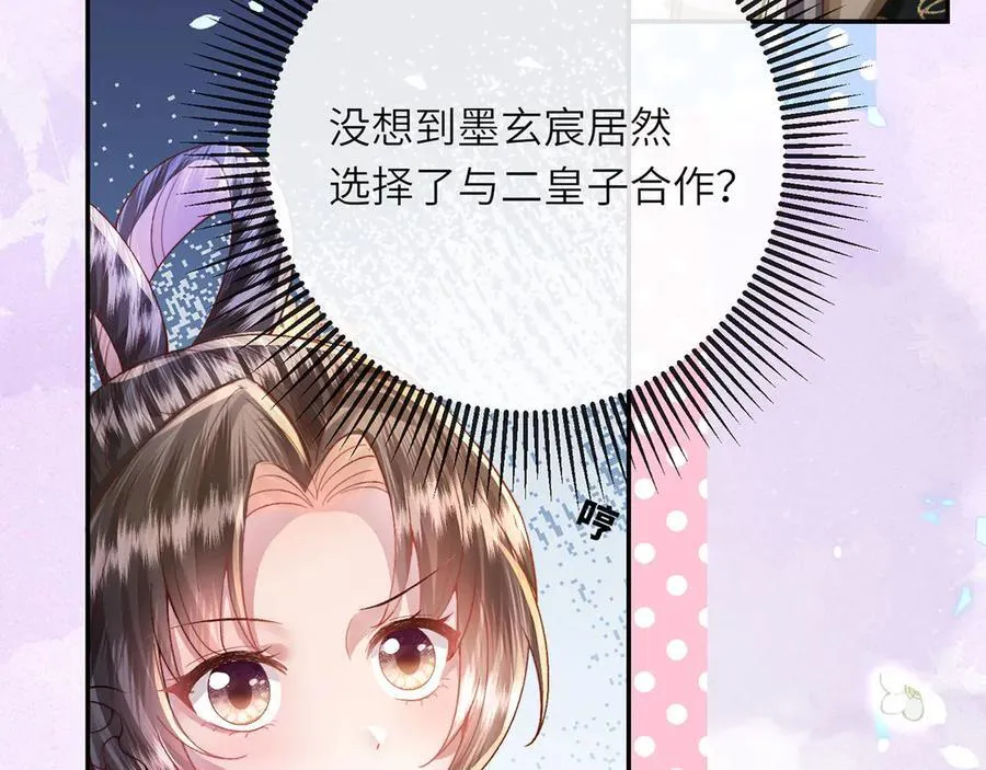 第49话 真相 第8页