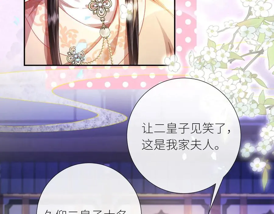第49话 真相 第10页