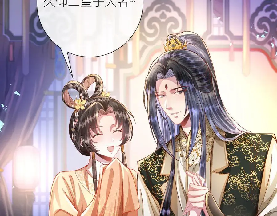 第49话 真相 第11页
