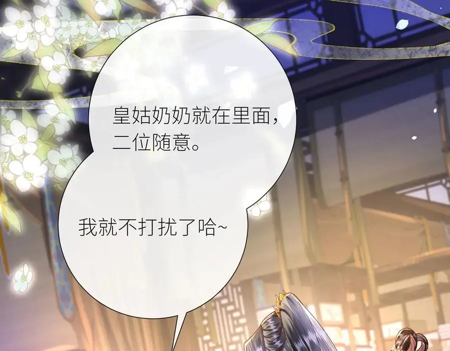 第49话 真相 第14页