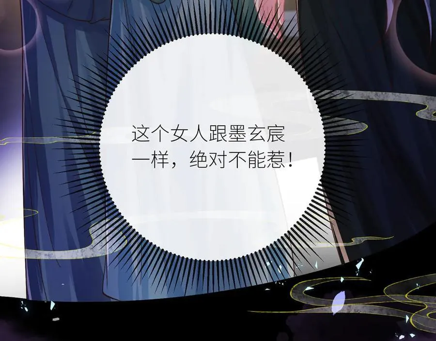 第49话 真相 第16页