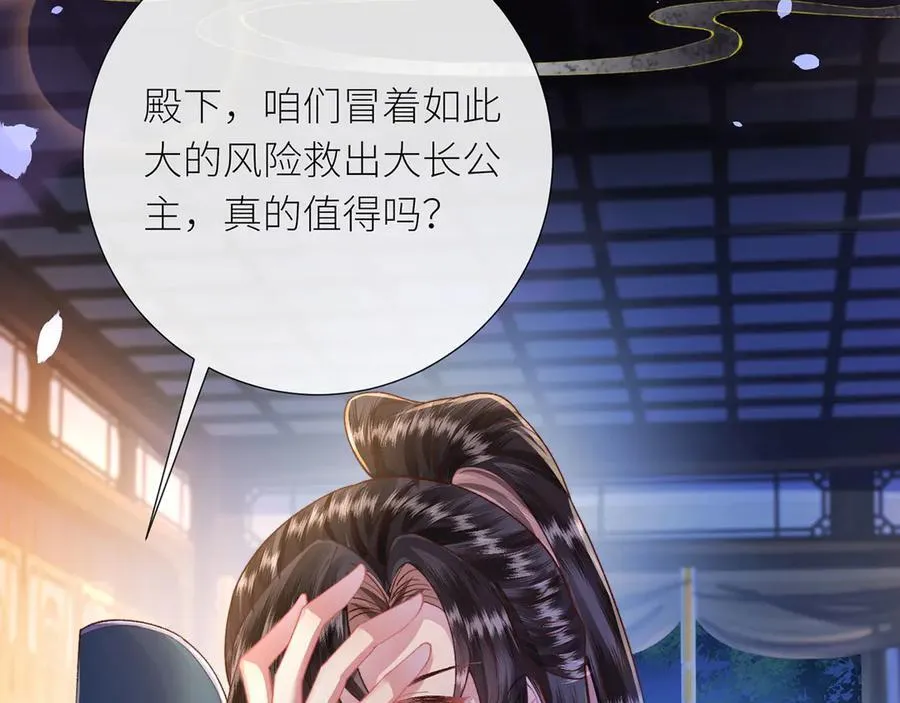 第49话 真相 第18页