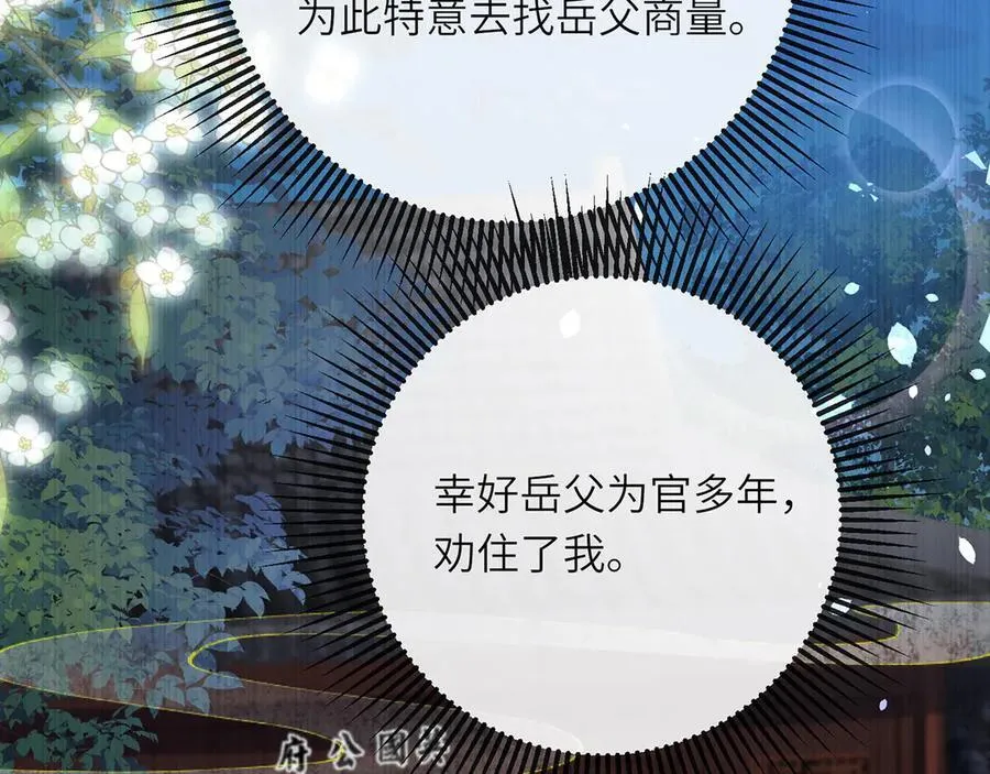 第49话 真相 第22页