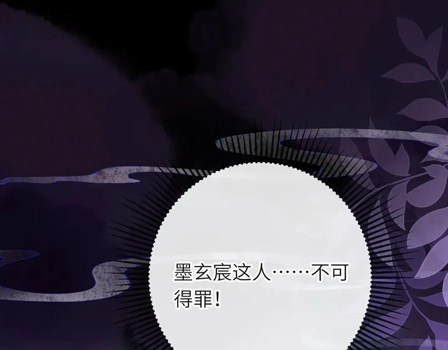 第49话 真相 第26页