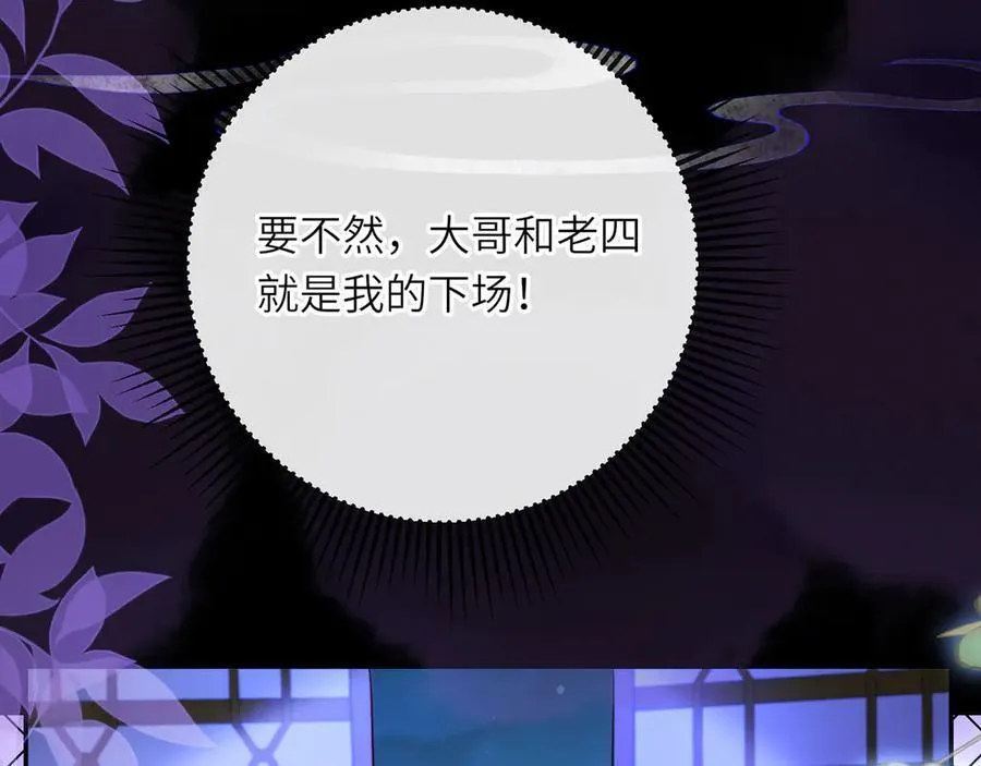 第49话 真相 第28页