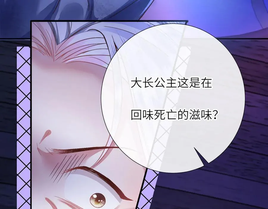 第49话 真相 第32页