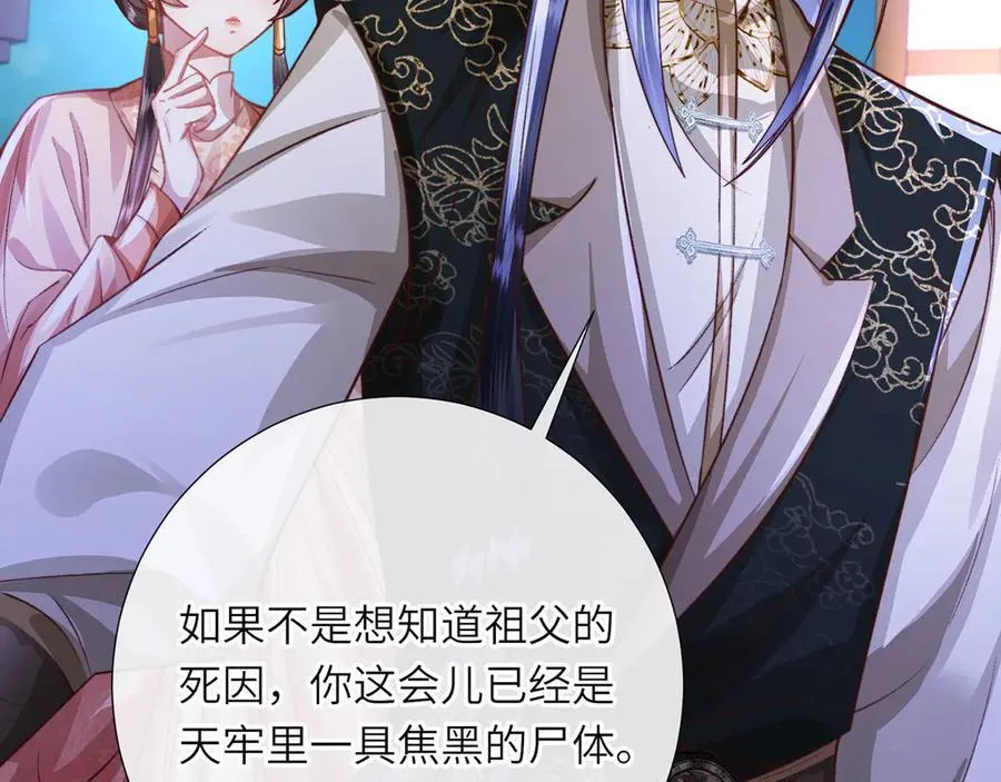 第49话 真相 第36页