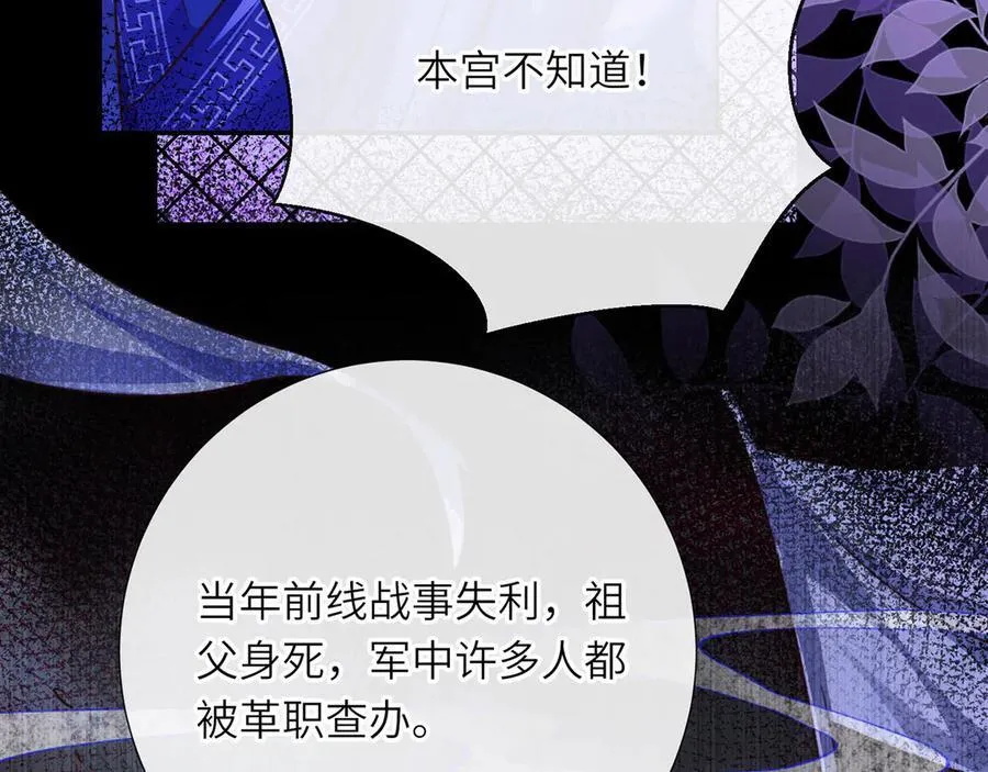 第49话 真相 第40页