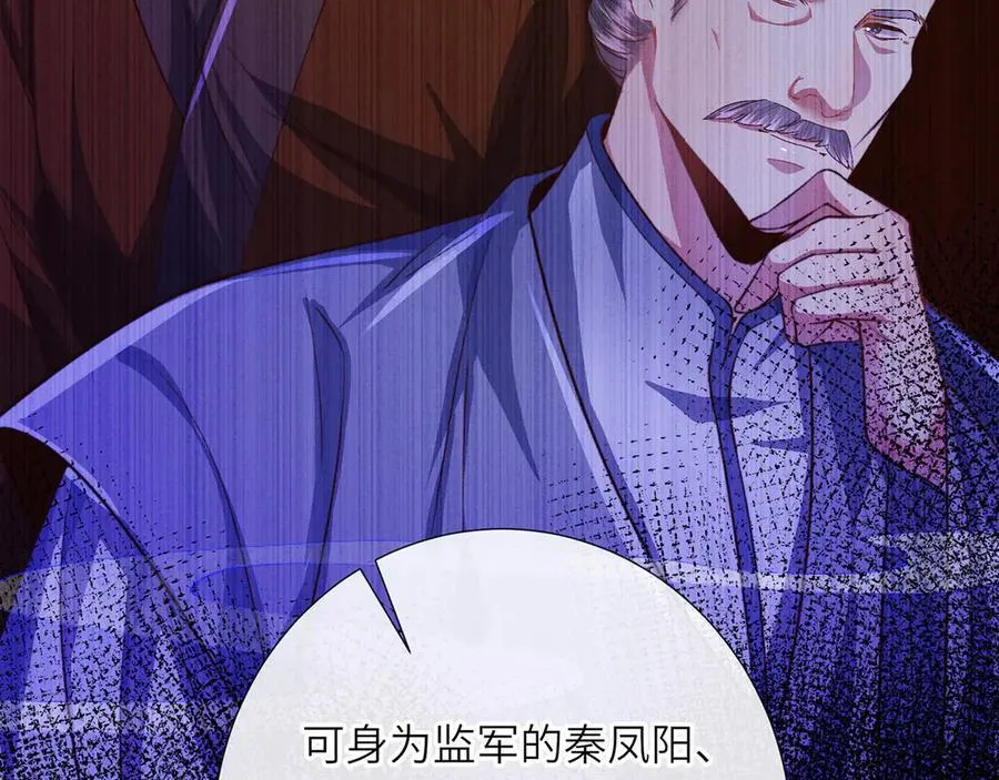 第49话 真相 第43页