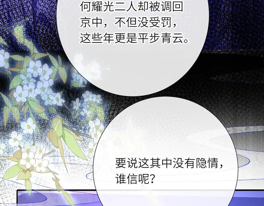 第49话 真相 第44页