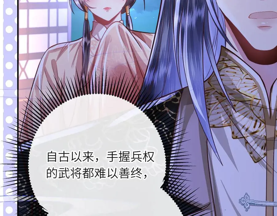 第49话 真相 第47页