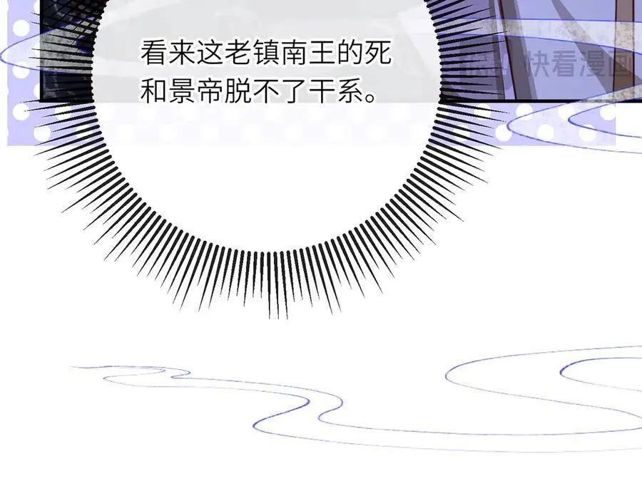 第49话 真相 第48页