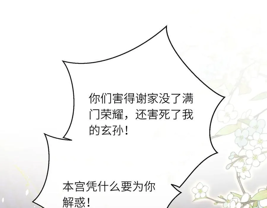 第49话 真相 第50页