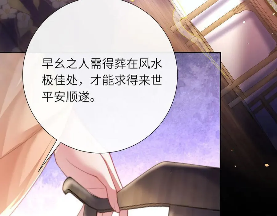 第49话 真相 第54页