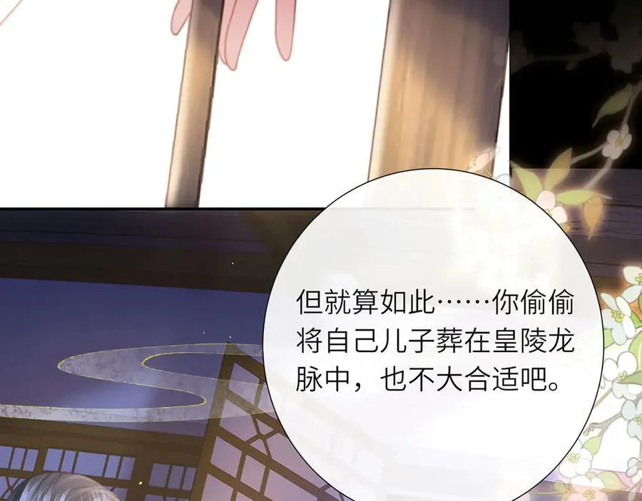 第49话 真相 第55页
