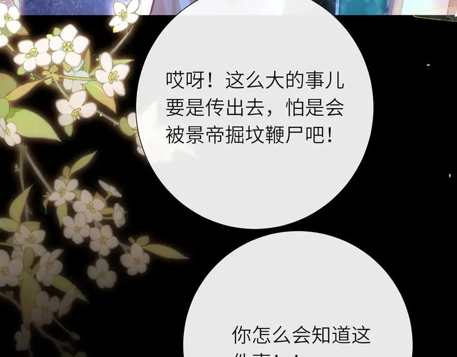 第49话 真相 第58页