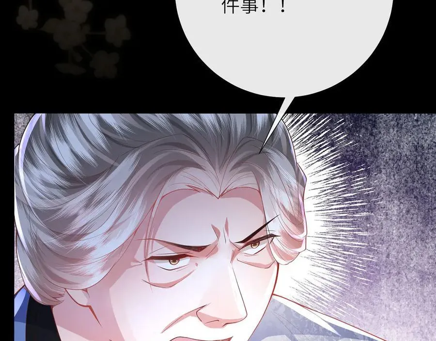 第49话 真相 第59页