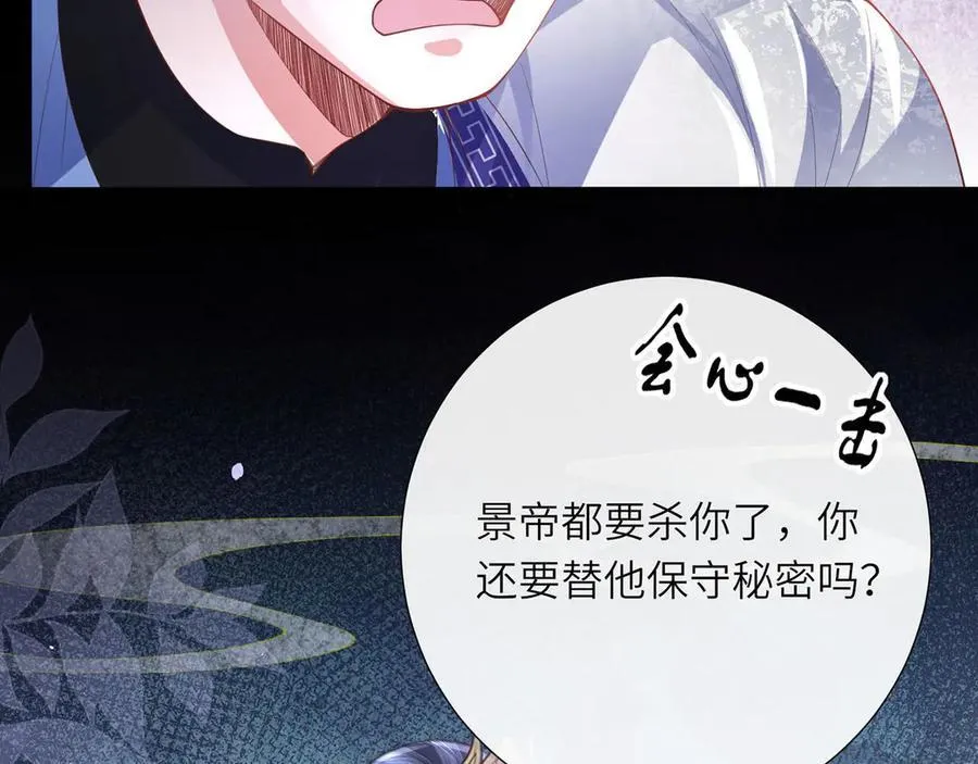 第49话 真相 第60页
