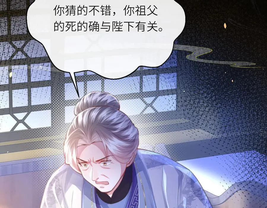 第49话 真相 第67页