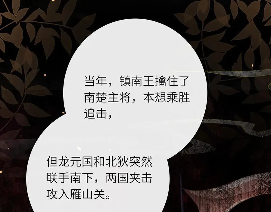 第49话 真相 第70页