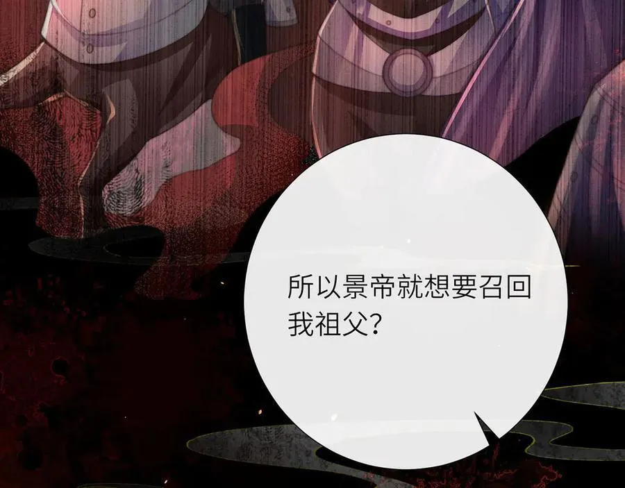 第49话 真相 第72页