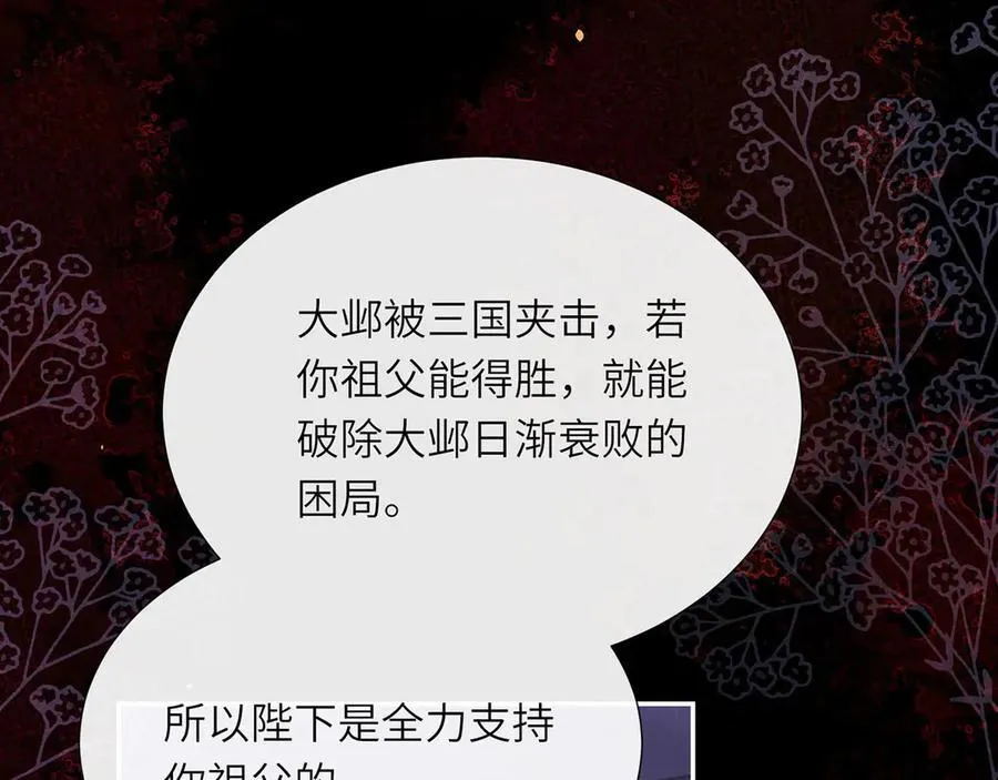 第49话 真相 第74页