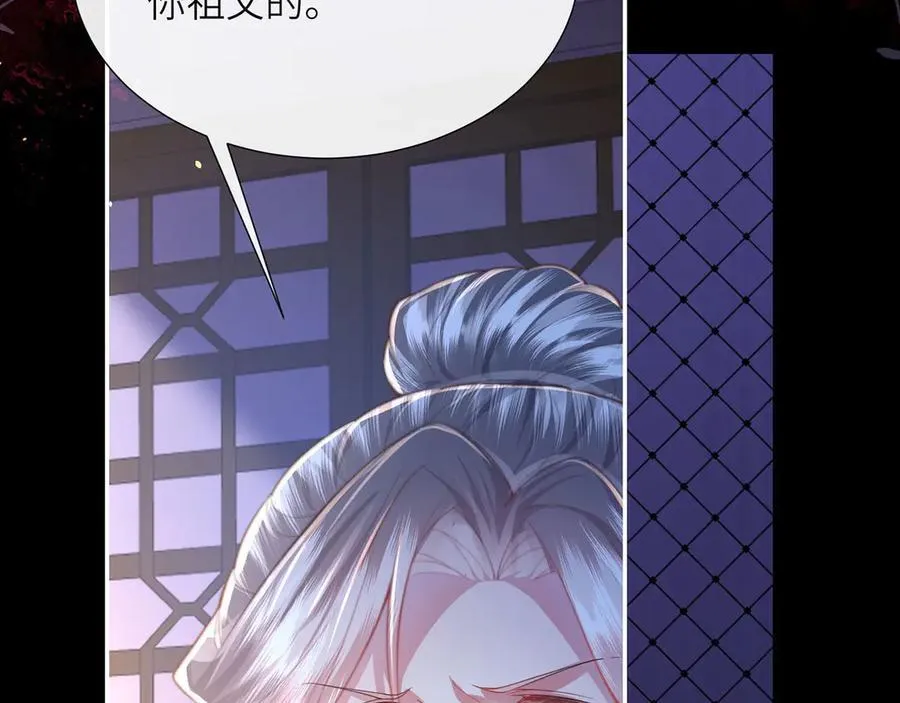 第49话 真相 第75页