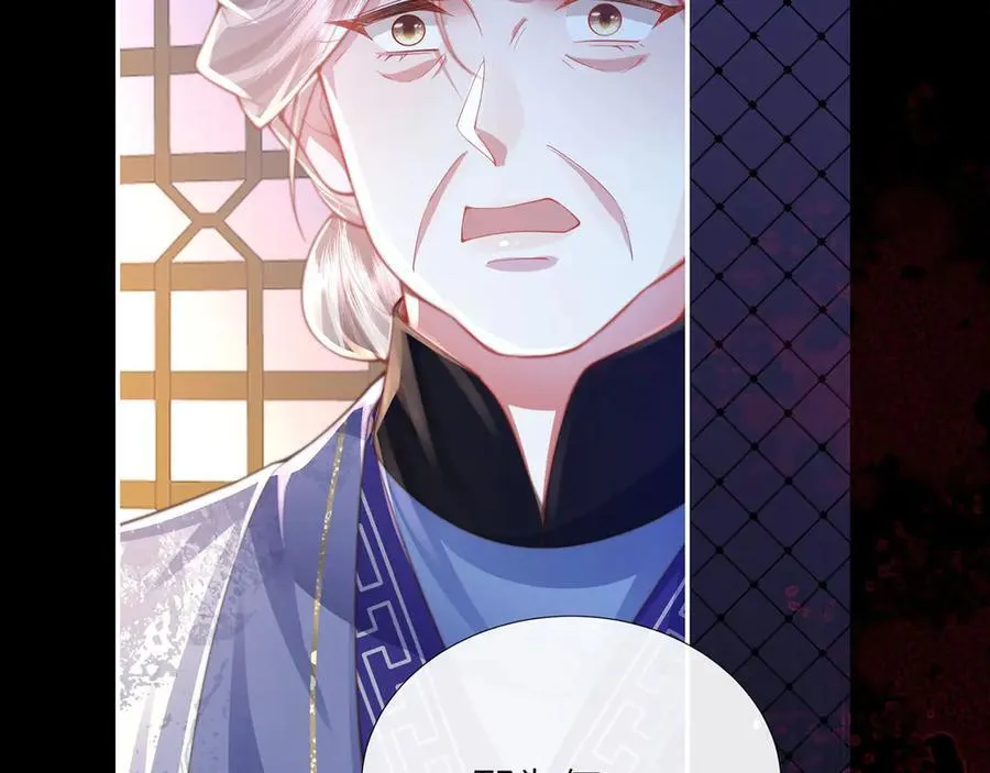 第49话 真相 第76页
