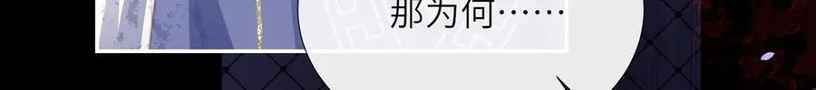 第49话 真相 第77页