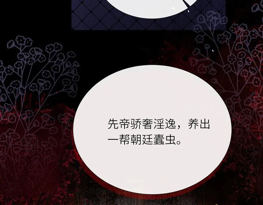 第49话 真相 第78页