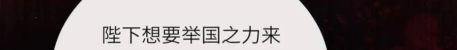 第49话 真相 第81页