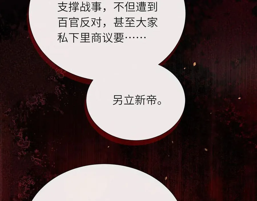 第49话 真相 第82页