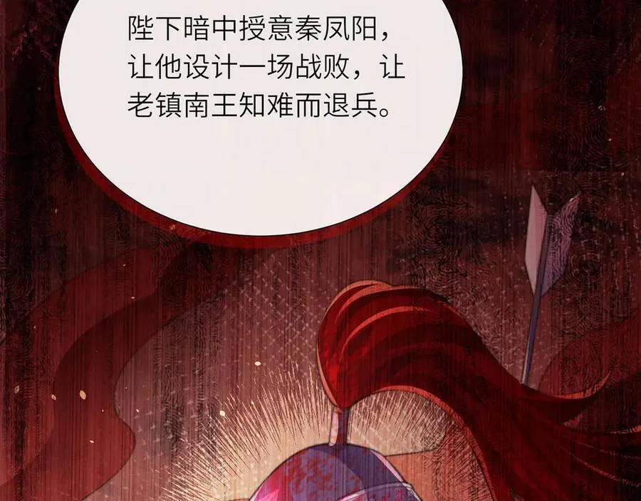 第49话 真相 第83页