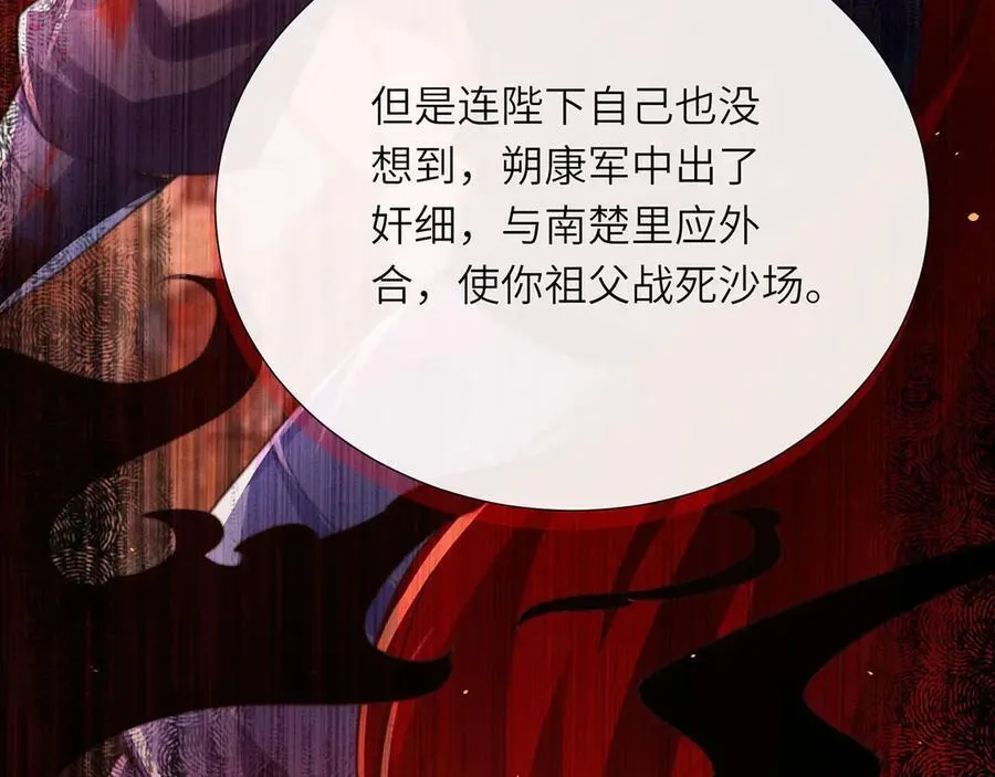 第49话 真相 第86页