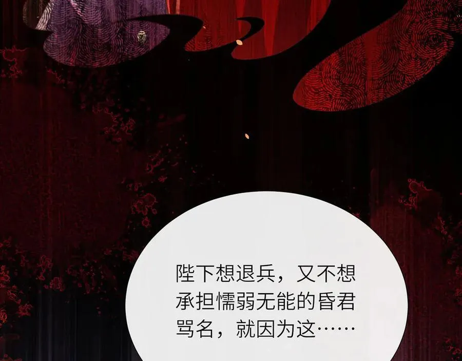 第49话 真相 第87页