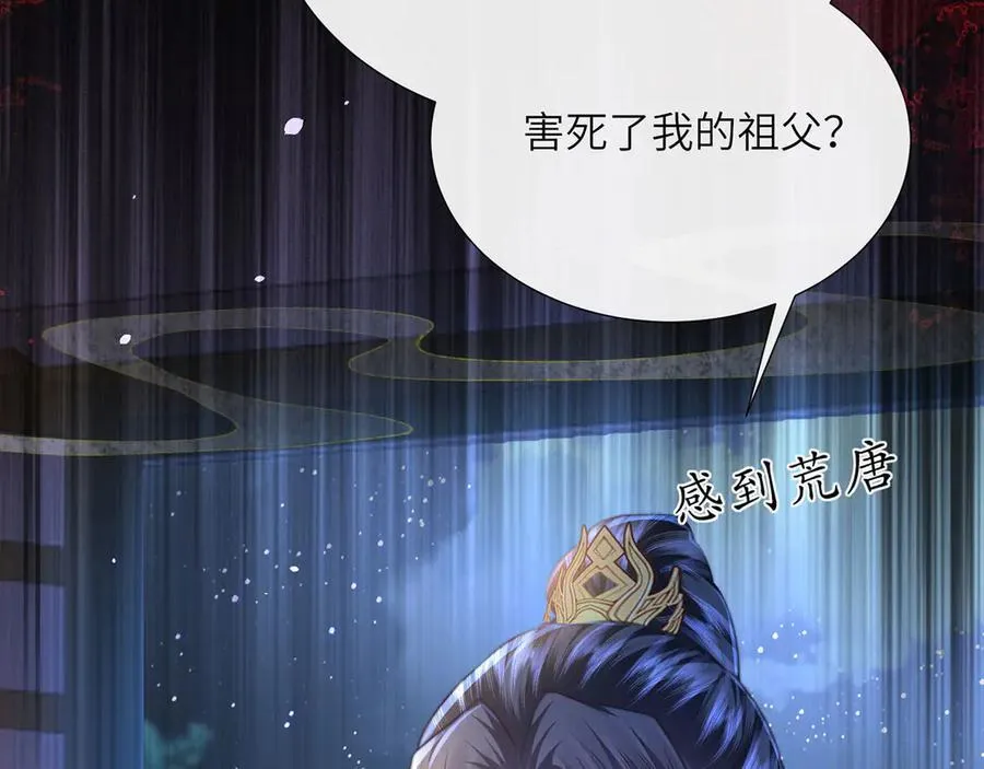 第49话 真相 第88页