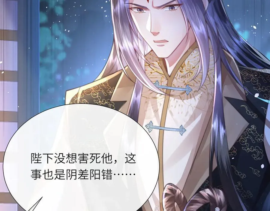 第49话 真相 第90页