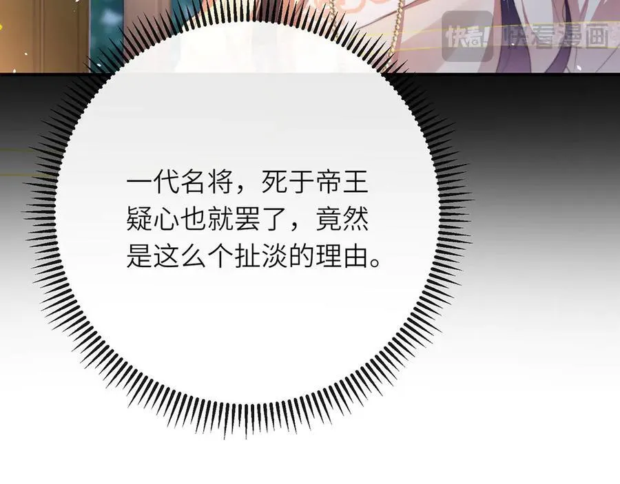 第49话 真相 第92页