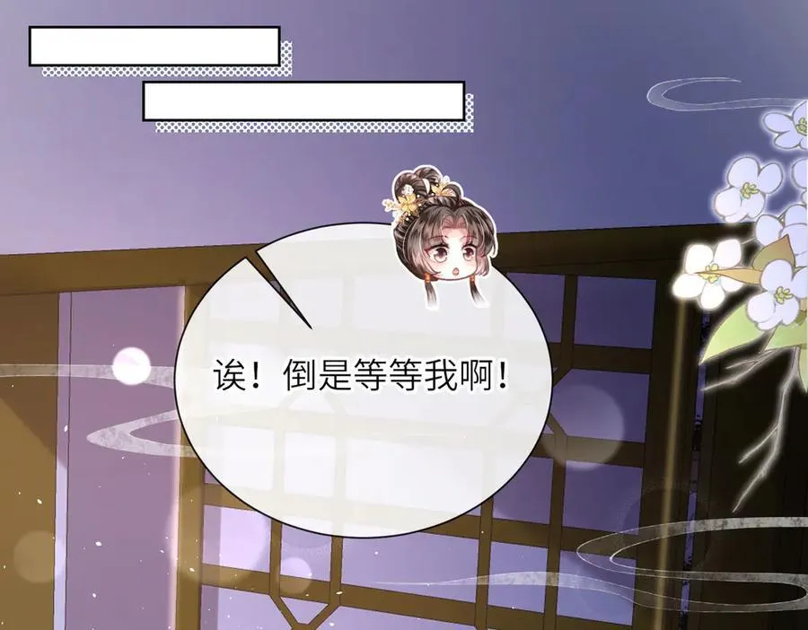 第49话 真相 第94页