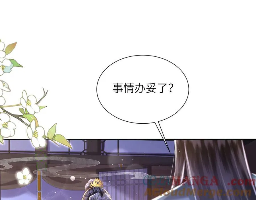 第49话 真相 第97页