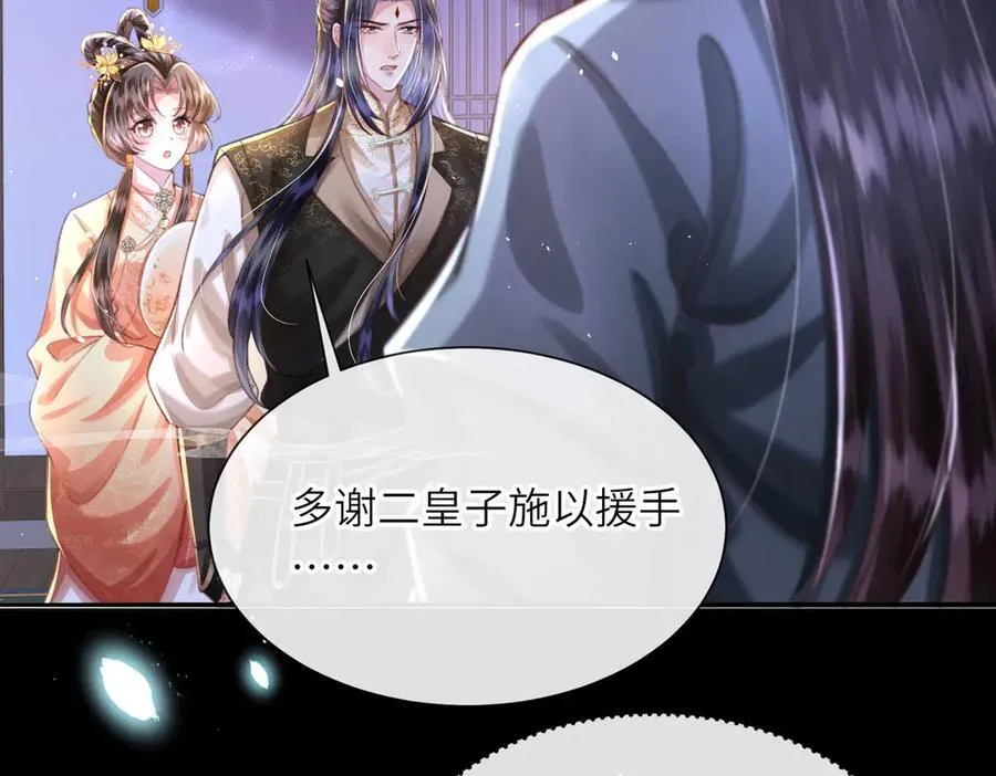 第49话 真相 第98页
