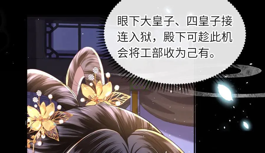 第49话 真相 第99页
