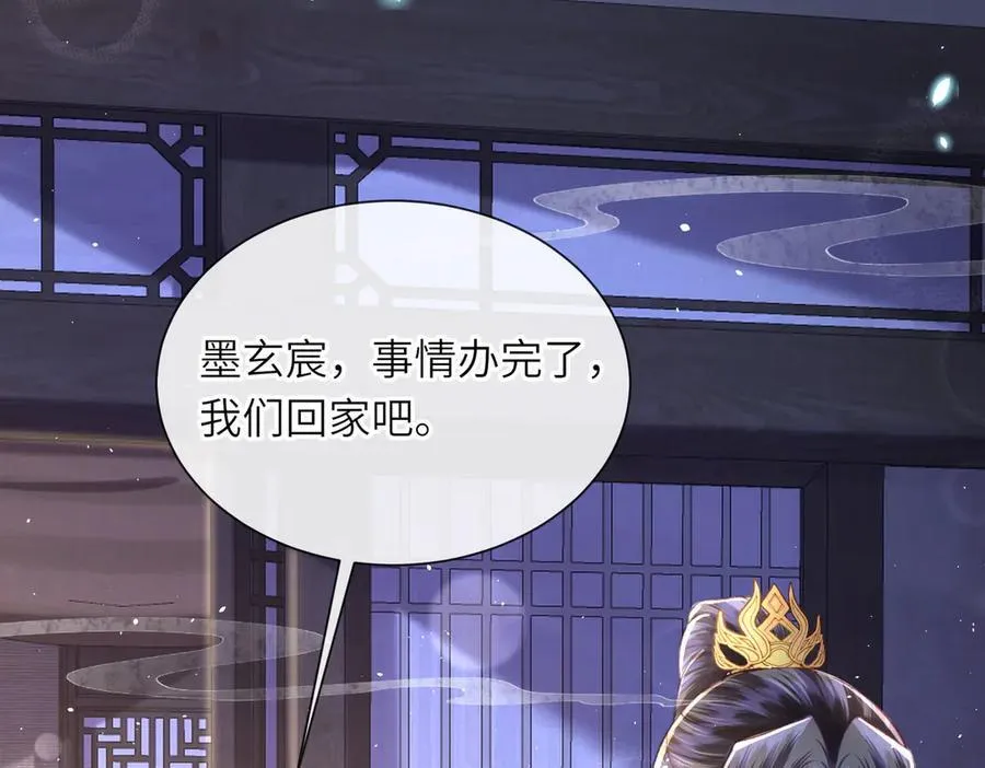 第49话 真相 第103页