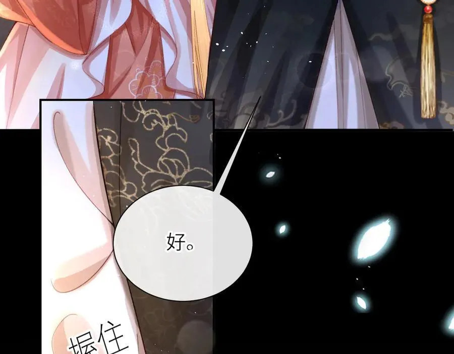 第49话 真相 第106页
