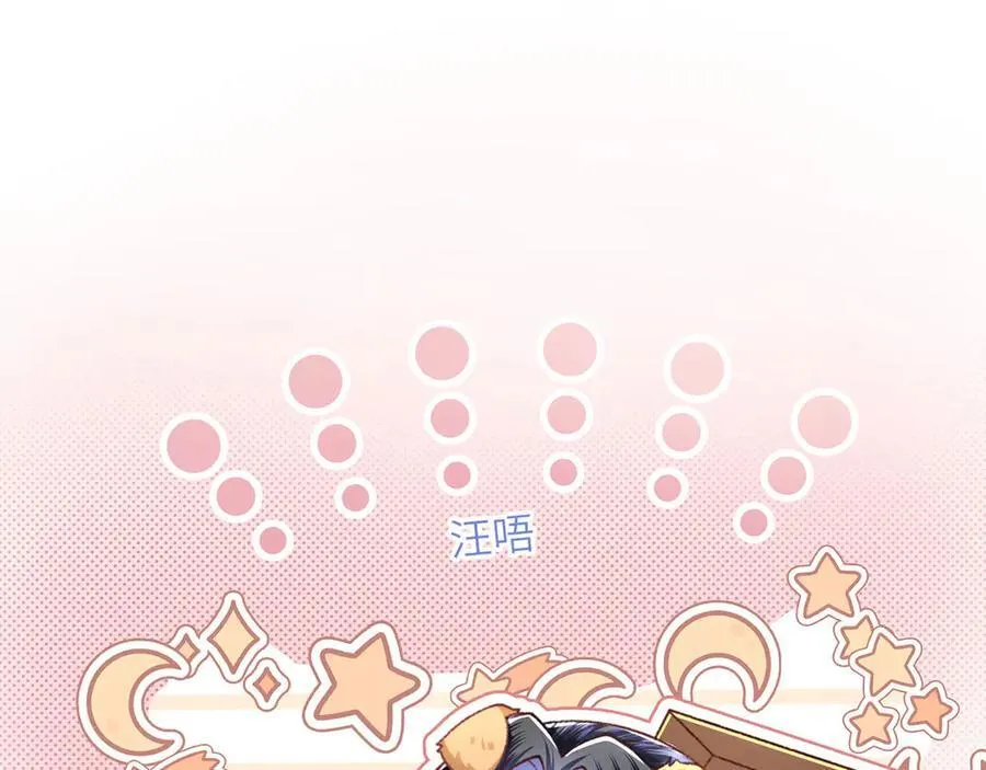 第49话 真相 第112页