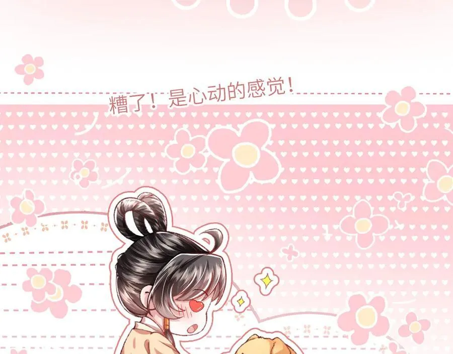 第49话 真相 第114页