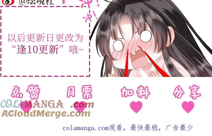第49话 真相 第117页