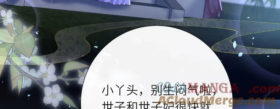完结 此刻我们彼此拥有 第9页