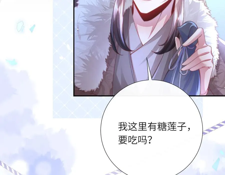 完结 此刻我们彼此拥有 第11页